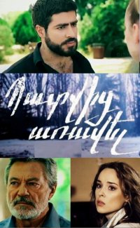 ������ � ������ Patvic aravel / ���� �����