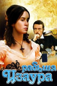 ������ � ������ ������ ������ / Escrava Isaura