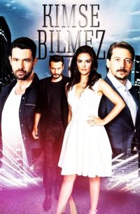 ������ � ������ ����� �� ����� / Kimse Bilmez (�� ������� �����)