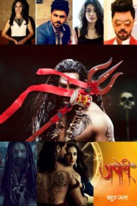 ������ � ������ ������ / Aghori (�� ������� �����)