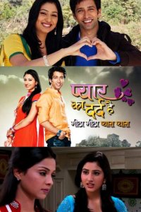 ������ � ������ ������� ���� ����� / Pyar Ka Dard Hai Meetha Meetha Pyara Pyara / ���� ����� (�� ������� �����)