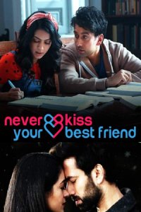 ������ � ������ ������� �� ����� ������ ������� ����� / Never kiss your best friend (�� ������� �����)