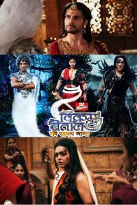 ������ � ������ ������ � ����� / Vikram Betaal Ki Rahasya Gatha / ����� ������� ������� � ������� (�� ������� �����)