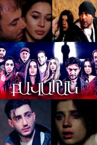 ������ � ������ Qavaran / ���������