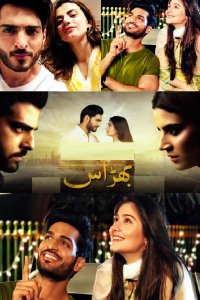 ������ � ������ ������ / Bharaas (�� ������� �����)