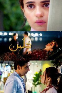 ������ � ������ ������� / Dulhan (�� ������� �����)