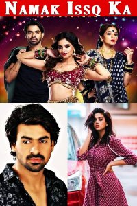 ������ � ������ ���� ����� / Namak issk ka (�� ������� �����)