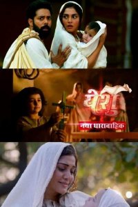 ������ � ������ ����� / Yeshu / ����� (�� ������� �����)