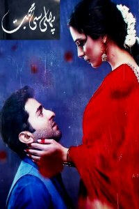 ������ � ������ ������ ������ / Pehli Si Muhabbat (�� ������� �����)