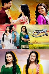 ������ � ������ ����� / Udaariyaan (�� ������� �����)