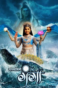 ������ � ������ ������������ ����� ����� / Paapnaashini Ganga (�� ������� �����)