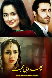 ������ � ������ �������� ������ / Phir Wohi Mohabbat (�� ������� �����)