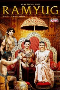 ������ � ������ ��� ���� / Ramyug (�� ������� �����)