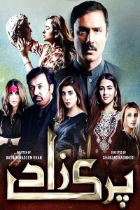 ������ � ������ ������� / Parizaad (�� ������� �����)