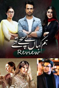 ������ � ������ ����� �� ���� ������ / Hum Kahan Ke Sachay Thay (�� ������� �����)