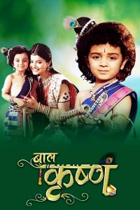 ������ � ������ ��������� ������ / Baal Krishna (�� ������� �����)