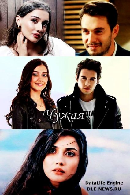 ������ � ������ ����� / El kizi / ����� ������� (�� ������� �����)