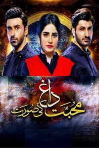 ������ � ������ ����� ����� / Mohabbat Dagh Ki Soorat (�� ������� �����)