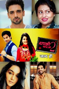 ������ � ������ ����� - ������� ����� 2 ����� / Thapki Pyar Ki 2 (�� ������� �����)