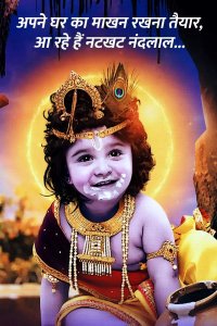 ������ � ������ ������� ��� ������� / Hathi Ghoda Palki Jai Kanhaiya Lal Ki (�� ������� �����)