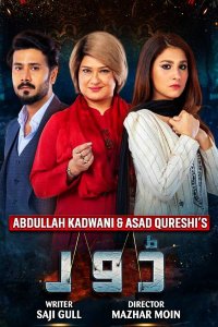 ������ � ������ ��������� ����� / Dour (�� ������� �����)