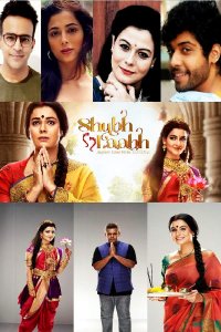 ������ � ������ ��� ������ / Shubh laabh aapkey ghar mein (�� ������� �����)