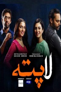 ������ � ������ �������� / Laapata (�� ������� �����)