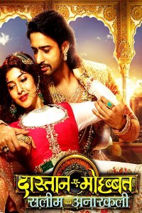 ������ � ������ �������� � ����� ������ � �������� / Dastaan-E-Mohabbat: Salim Anarkali (�� ������� �����)