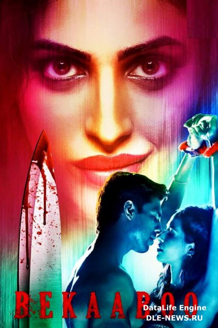 ������ � ������ ������������� / Bekaaboo (�� ������� �����)