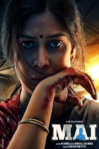 ������ � ������ ����� ������ / Mai (�� ������� �����)