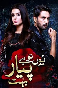 ������ � ������ � ���� ��� ������ / Yun Tu Hai Pyar Bohut (�� ������� �����)