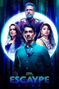 ������ � ������ ����� �� ���������� / Escaype live (�� ������� �����)