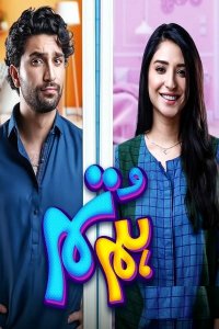 ������ � ������ �� � � / Hum Tum (�� ������� �����)