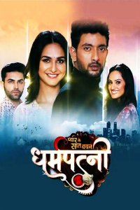 ������ � ������ ���� ����� ����� ��������� ���� / Pyar Ke Saat Vachan Dharampatnii (�� ������� �����)