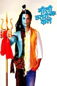 ������ � ������ ������ ������ ����� / Neeli Chatri Waale (�� ������� �����)