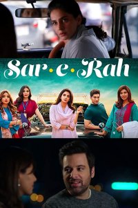 ������ � ������ ���� � ����� ������� / Sar-e-Rah (�� ������� �����)