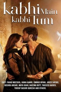 ������ � ������ ������ �, ������ �� / Kabhi Main Kabhi Tum (�� ������� �����)
