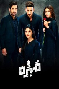 ������ � ������ ����� / Mohra (�� ������� �����)