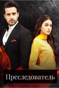 ������ � ������ ��������������  / Aik Sitam Aur (�� ������� �����)