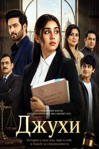 ������ � ������ ����� / Juhi Mui /  ����� ��� (�� ������� �����)