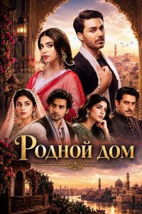 ������ � ������ ������ ��� / Aangan (�� ������� �����)