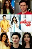 ��� �������� ���� / Meri Hanikarak Biwi (�� ������� �����)