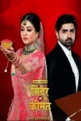 ���� ������� 2 ����� / Sindoor Ki Keemat 2 (�� ������� �����)